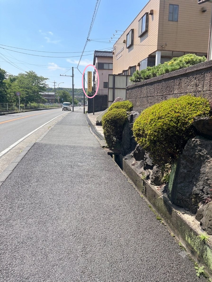 6. この看板が目印