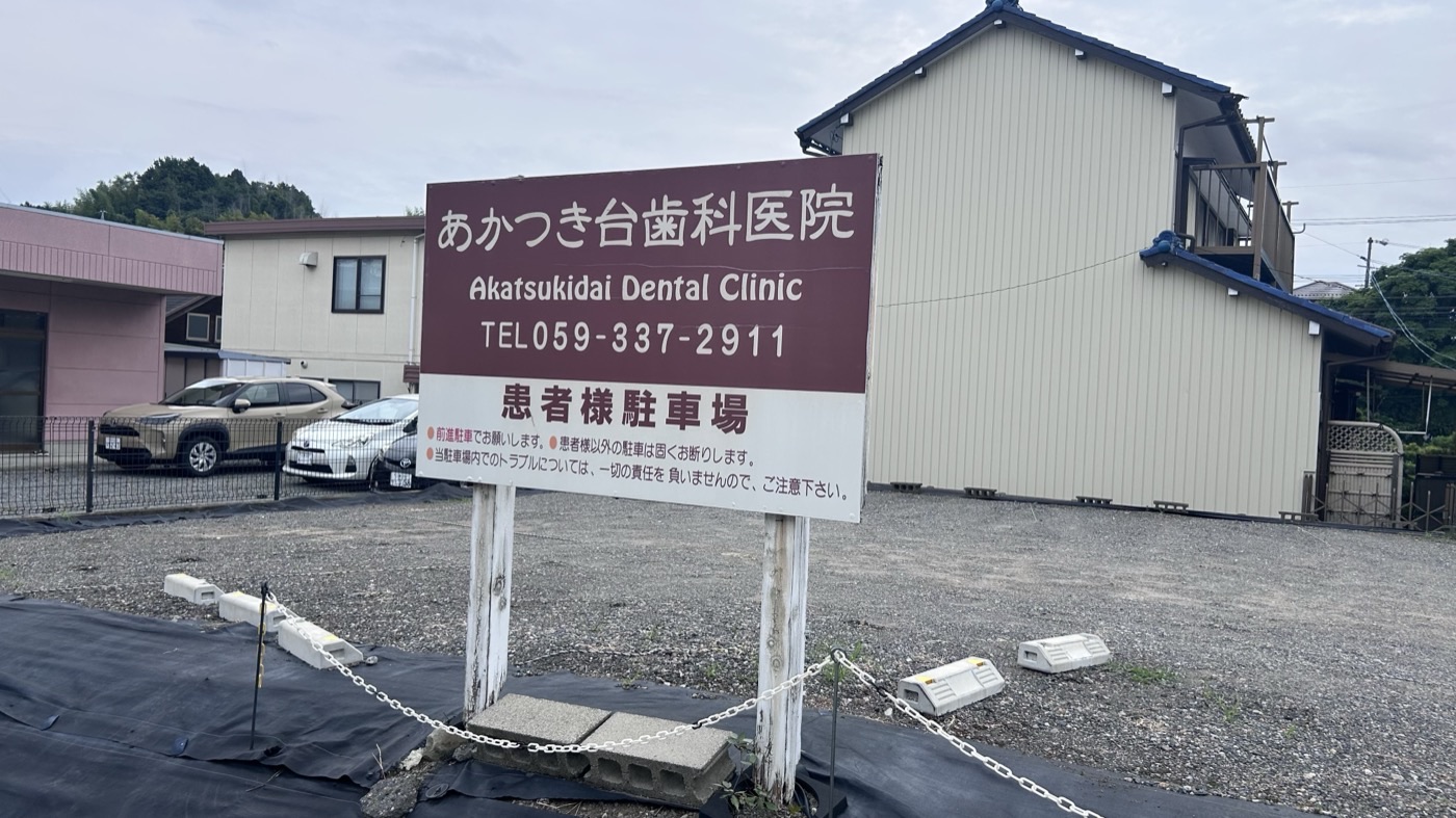 第二駐車場（砂利敷き・看板が目印）